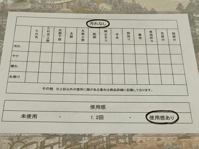 平和屋着物◎本佐賀錦 六通柄袋帯 風景文 プラチナ箔 正絹 逸品 AABG5885ou