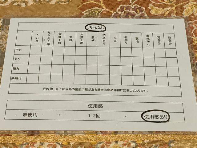 平和屋着物◎佐賀錦 六通柄袋帯 狩猟花鳥文 金糸 正絹 逸品 AABG5905ou