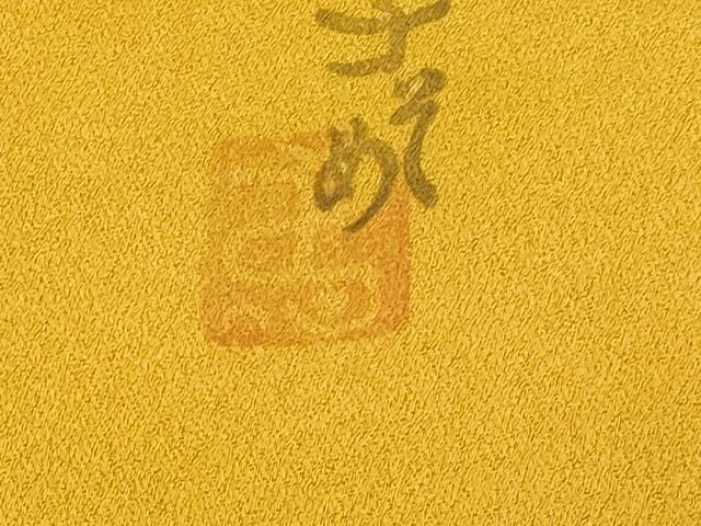 平和屋着物■虹色創家 本郷大田子 小紋 霞文 暈し染め 正絹 逸品 AABG6061fw