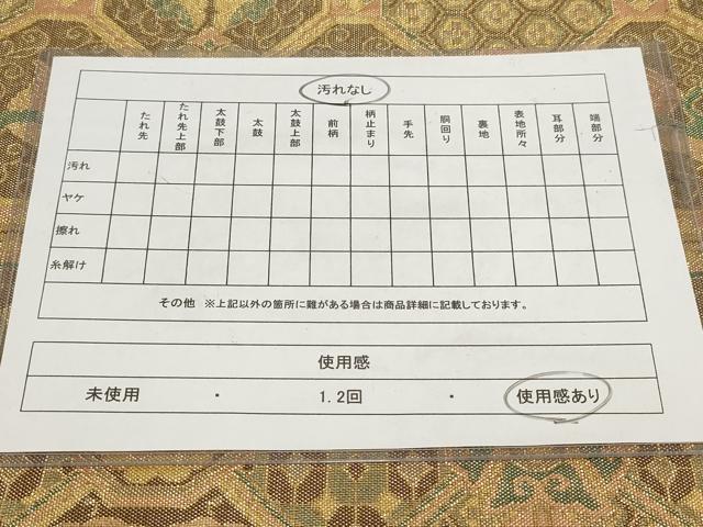 平和屋着物◎佐賀錦 六通柄袋帯 蜀江花鳥文 金糸 正絹 逸品 AABG6130wj