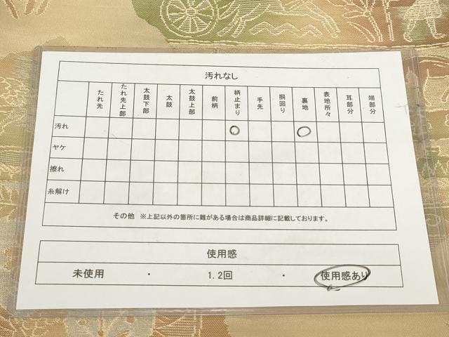 平和屋着物◎六通柄袋帯 切嵌狩猟花文 金糸 正絹 逸品 AABG6131wj