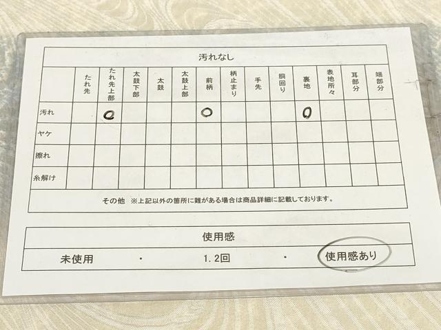 平和屋着物◎全通柄袋帯 流水間道 正絹 逸品 AABG6207wj