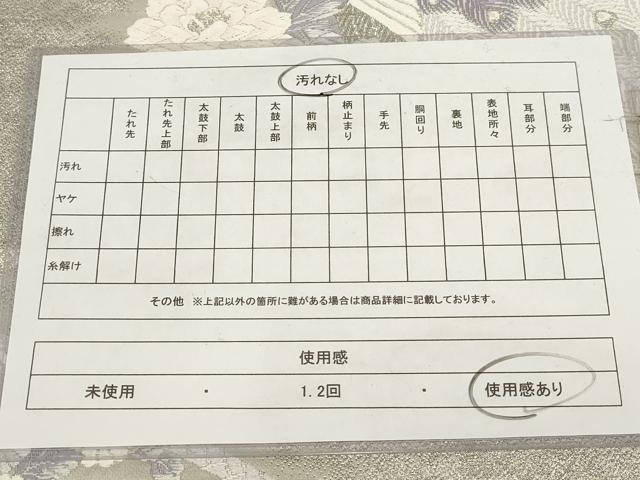 平和屋着物◎六通柄袋帯 唐織 プラチナ箔 楽園の孔雀 銀糸 正絹 逸品 AABG6225wj