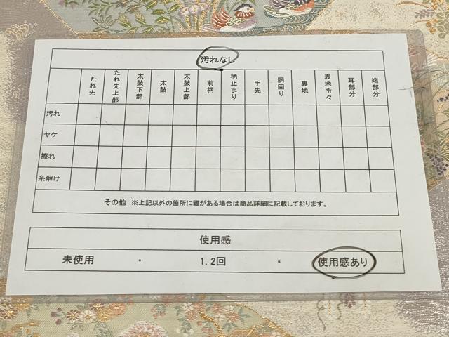 平和屋着物◎六通柄袋帯 御車草花扇面重 金銀糸 正絹 逸品 AABG6299wj