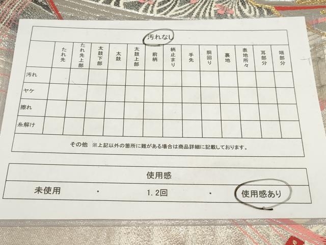 平和屋着物◎両面六通柄袋帯 吉祥花文 金銀糸 正絹 逸品 AABG6306wj