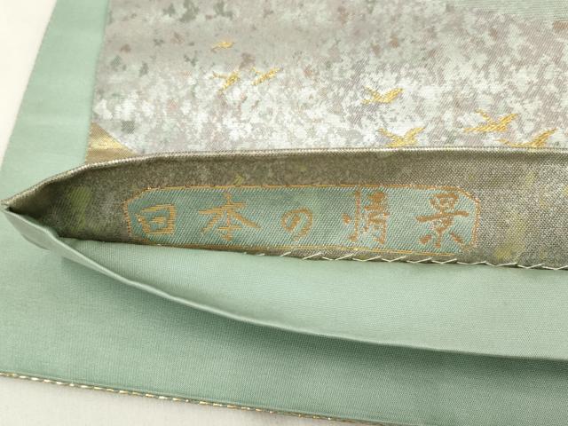 平和屋着物◎六通柄袋帯 日本の情景 富嶽百景 金銀糸 引箔 正絹 逸品 AABG6308wj
