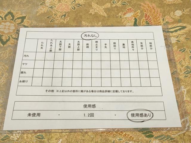平和屋着物◎六通柄袋帯 鳳鳥更花文 金糸 正絹 逸品 AABG6311wj