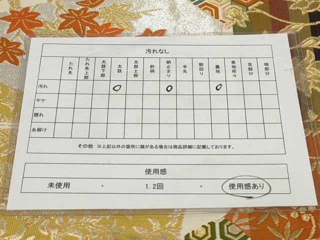 平和屋着物◎六通柄袋帯 切嵌亀甲花文 金銀糸 正絹 逸品 AABG6348wj