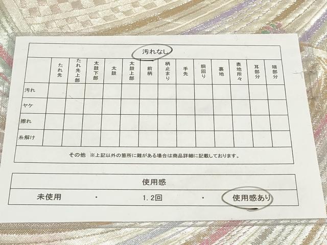 平和屋着物◎九百佐賀錦 六通柄袋帯 うたげ 孔雀 金銀糸 正絹 逸品 AABG6352wj