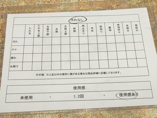 平和屋着物◎六通柄袋帯 道長花鳥文 金銀糸 正絹 逸品 AABG6369wj