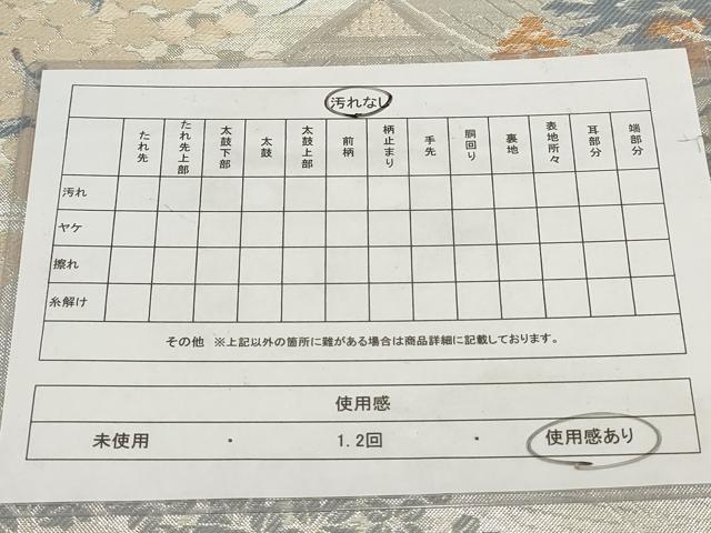 平和屋着物◎都つづれ 六通柄袋帯 遠山飛鶴風景文 松竹梅 銀糸 正絹 逸品 AABG6375wj