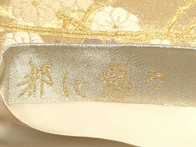 平和屋着物◎六通柄袋帯 唐織 都に憩う 霞花車文 金銀糸 正絹 逸品 AABG6378wj