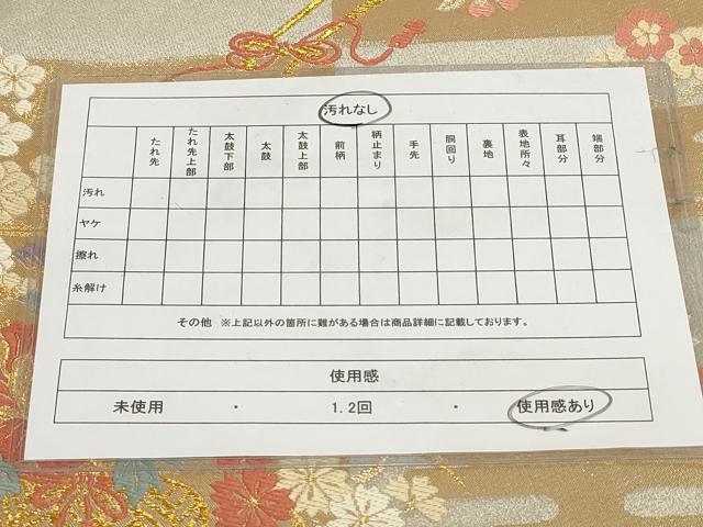 平和屋着物◎六通柄袋帯 唐織 都に憩う 霞花車文 金銀糸 正絹 逸品 AABG6378wj