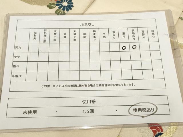 平和屋着物◎六通柄袋帯 唐織 花丸文 金糸 正絹 逸品 AABG6379wj