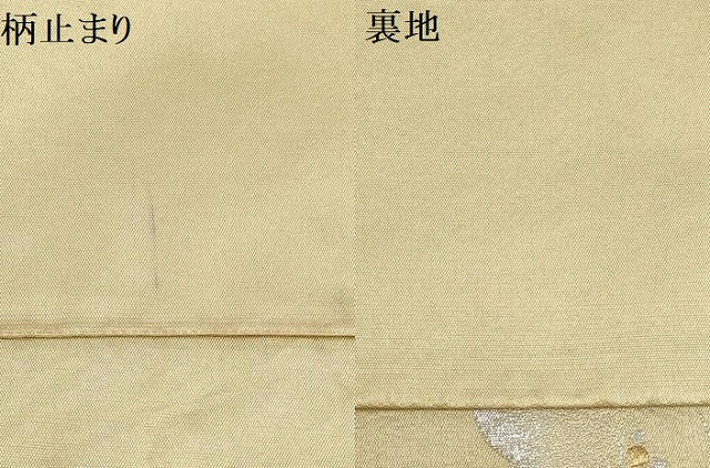 平和屋着物▼六通柄袋帯 唐織 草花文 金銀糸 正絹 逸品 AABG6450wj