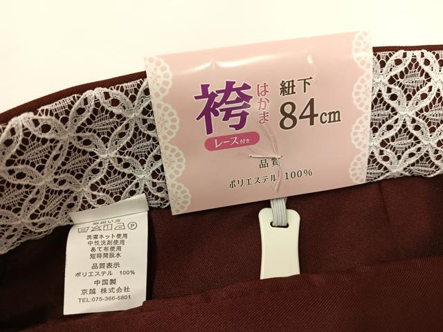 平和屋着物●女性 行灯袴 刺繍 舞桜文 洗える着物 未使用 AABG6481ph