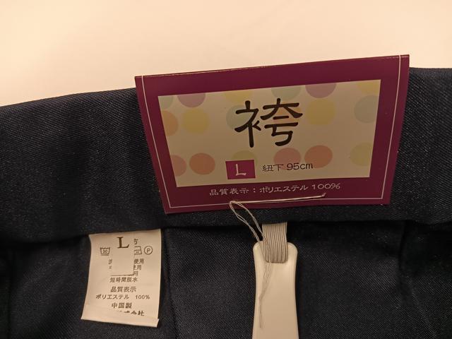 平和屋着物●女性 行灯袴 色無地 藍鉄色 洗える着物 未使用 AABG6484ph
