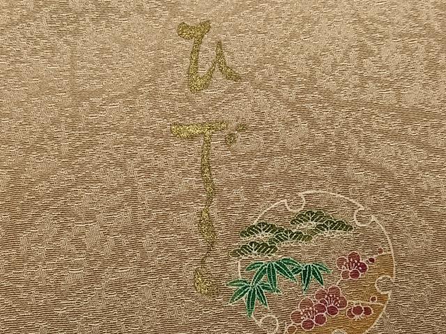 平和屋着物●本草木染作家 圓啓 色留袖 暈し染め さが美扱い 正絹 逸品 AABG6556ph