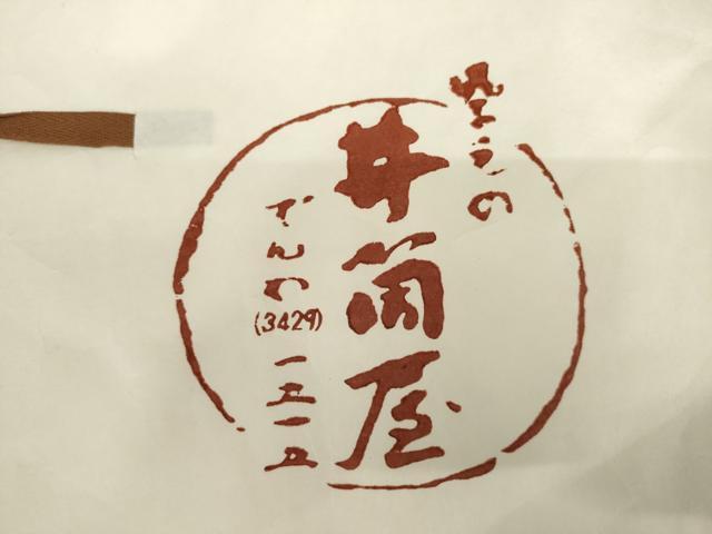 平和屋着物●上質な小紋 露芝 染と織 井筒屋 たとう紙付き 正絹 逸品 AABG6595cs