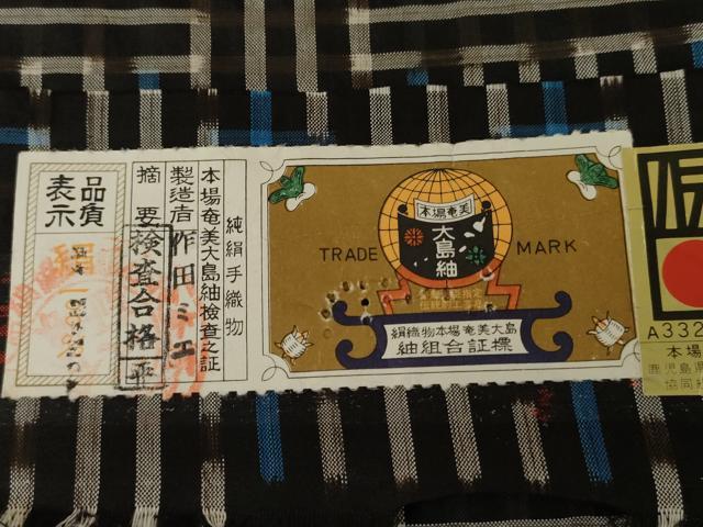 平和屋着物●本場大島紬 龍郷絣 秋名バラ 手織 作田ミエ作 証紙付き 正絹 逸品 AABG6602cs