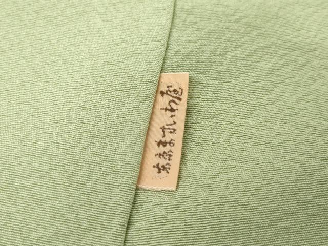 平和屋着物●上質な色無地 若菜色 ますいわ屋扱い 正絹 逸品 未使用 AABG6637cs