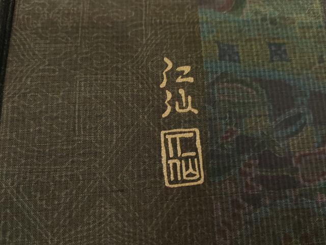平和屋着物●前田仁仙 仁仙更紗 本場大島紬 染大島 吉祥更紗花文 正絹 逸品 AABG6699cs