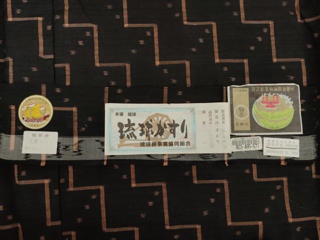 平和屋着物●本場琉球絣 二部式 バンジョウ 証紙付き 正絹 逸品 AABG6928ck