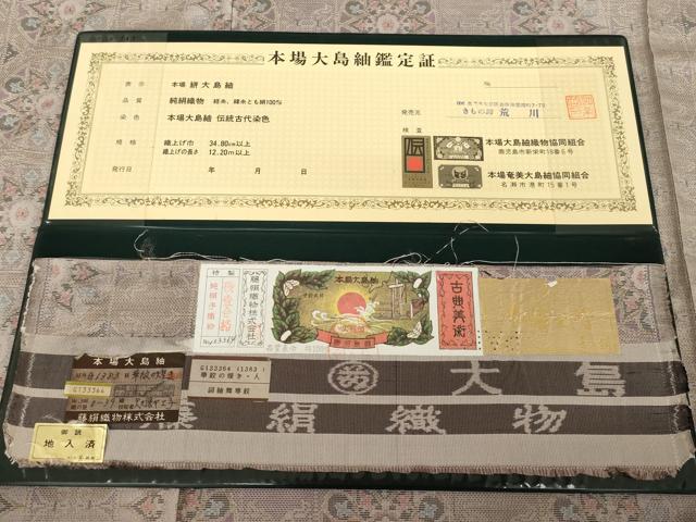 平和屋着物●都喜ヱ門 本場大島紬 カタス9マルキ 華紋の煌き 大久保ヤエ子作 証紙付き 藤絹織物謹製 正絹 逸品 未使用 AABG6937ck