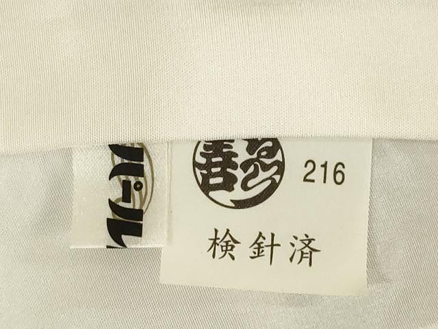 平和屋着物●訪問着 総刺繍 立波文 ゑり善扱い 正絹 逸品 AABG6952ck
