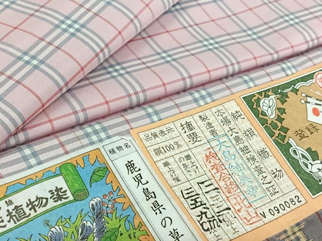 平和屋着物▽本場縞大島紬 単衣 薩摩草木染 格子 正絹 逸品 AABG7026jh