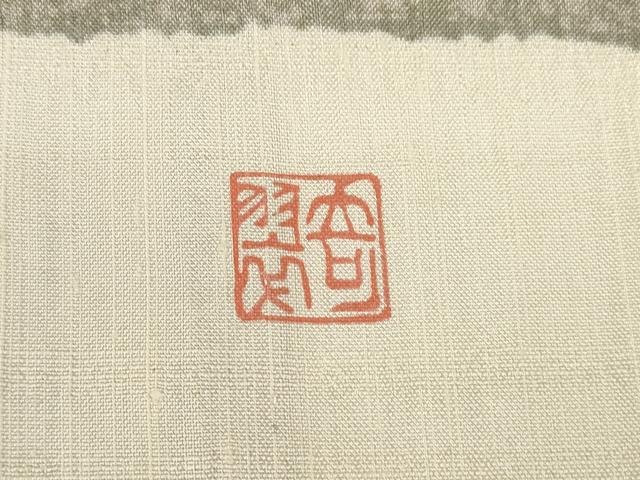 平和屋着物▽十日町 名門青柳謹製 奇翠工房 訪問着 単衣 紬地 絞り 横段兎文 正絹 逸品 AABG7207ck
