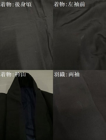 平和屋着物●男性 黒紋付・羽織セット 正絹 逸品 AABG7317ph
