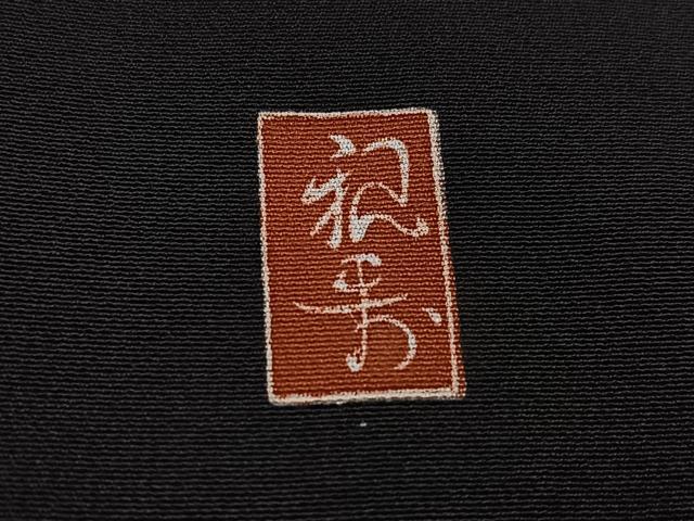 平和屋着物●豪華黒留袖 友禅 作家物 松竹梅風景飛鳥文 ロング丈 正絹 逸品 AABG7533ph