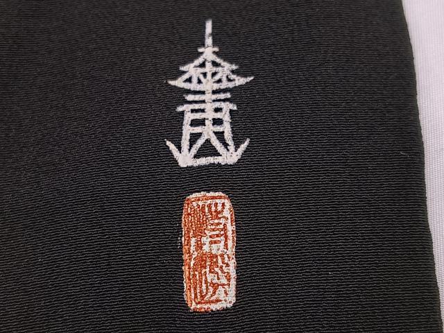 平和屋着物●森青山 黒留袖 松竹梅文 金彩 正絹 逸品 AABG7600ph