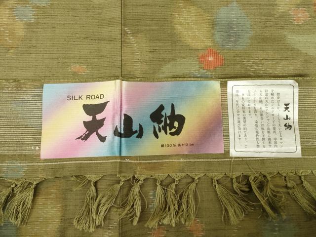 平和屋着物▽天山紬 単衣 草花文 反端付き 正絹 逸品 AABG7656ck