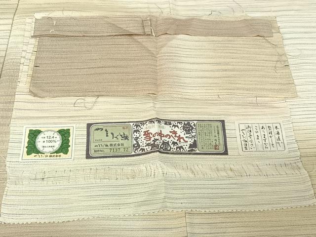 平和屋着物▽本塩沢 やまだ織 訪問着 染色作家 桐村博 単衣 雪の中の布 暈し染め さが美扱い 証紙付き 正絹 逸品 AABG7751jh