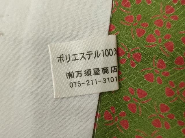 平和屋着物●長襦袢 無双仕立て 舞蝶文 洗える着物 AABG7860cs