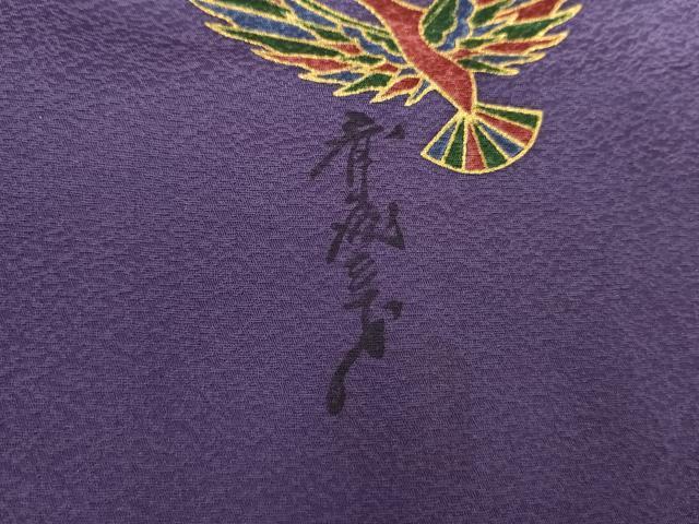 平和屋着物●染色作家 斉藤三才 振袖 色無地 紅桔梗色 仮絵羽 逸品 未使用 AABG7877cs