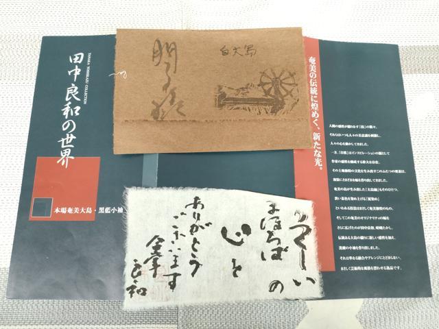 平和屋着物●染織工芸家 田中良和 本場大島紬 訪問着 白大島 童子笹梅文 正絹 逸品 AABG7926cs
