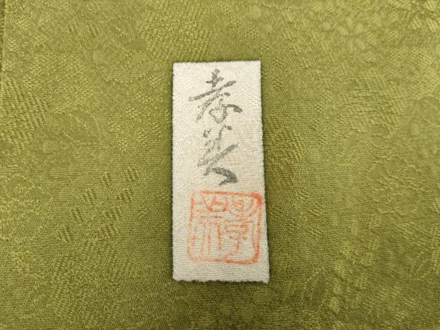 平和屋着物●訪問着 作家物 孝美 辻が花 暈し染め 正絹 逸品 AABG8015cs