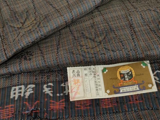 平和屋着物●本場大島紬 手織 一元7マルキ 立涌舞葉文 椿春江作 証紙付き 正絹 逸品 未使用 AABG8025cs