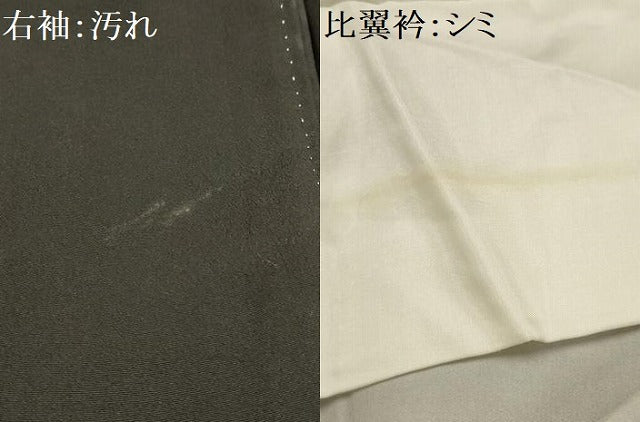 平和屋着物■豪華黒留袖 駒刺繍 松竹梅御所車花文 金彩 正絹 逸品 AABG8275sx