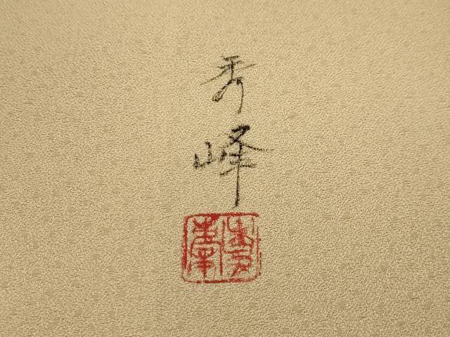 平和屋着物■訪問着 作家物 手描き 風景文 暈し染め 金彩 正絹 逸品 AABG8390sx