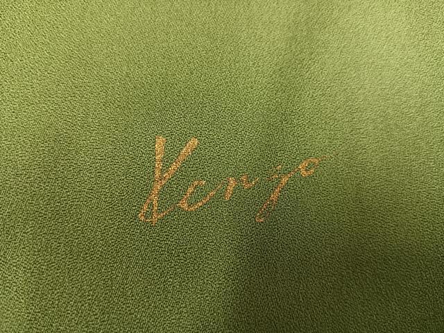平和屋着物●ファッションデザイナー KENZO KIMONO 高田賢三 小振袖 二尺袖 色無地 蘇芳色 正絹 逸品 AABG8512ph