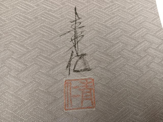 平和屋着物●友禅作家の巨匠 浅井青仁 訪問着 草花文 正絹 逸品 AABG8540ph
