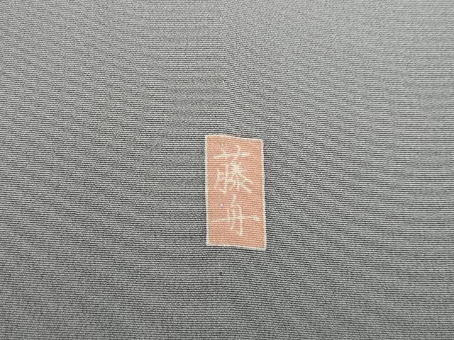 平和屋着物▽十日町友禅 女流作家 遠田藤舟 訪問着 単衣 草花文 暈し染め 正絹 逸品 AABG8608ck