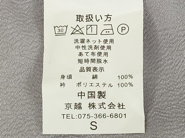 平和屋着物▽色無地 単衣 薄色 洗える着物 未使用 AABG8609ck