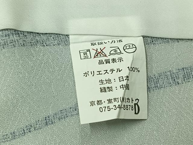 平和屋着物▽小紋 単衣 変わり縞 ロング丈 洗える着物 AABG8793jh