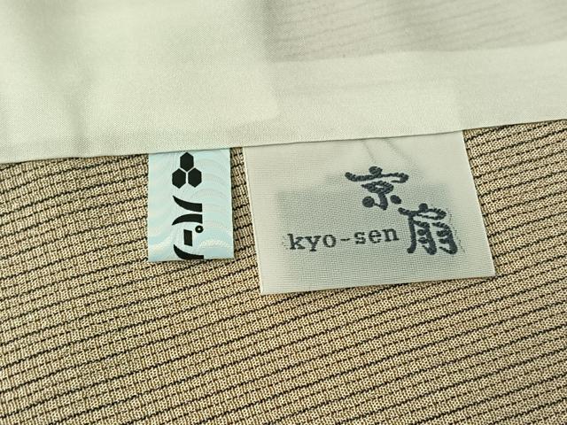 平和屋着物▽伝統工芸士 白川貞夫 お召 単衣 雪輪文 本しぼ柿渋染め 証紙付き 正絹 逸品 AABG8830jh
