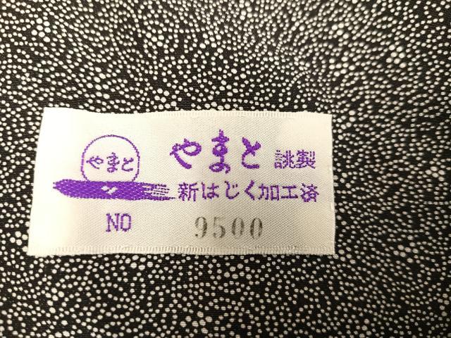 平和屋着物●東京染伝統工芸士 金田昇 小紋 雀笹文 松寿ちりめん やまと誂製 反端付き 正絹 逸品 AABG9022ph